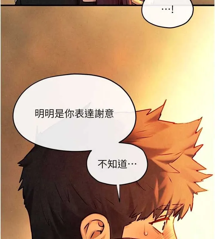 慾海交锋 - 第70話-我想躺進你懷裡感受溫暖 - page 137