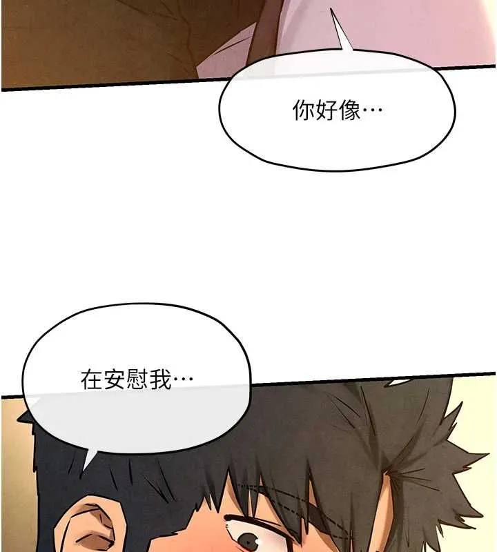 慾海交锋 - 第70話-我想躺進你懷裡感受溫暖 - page 141