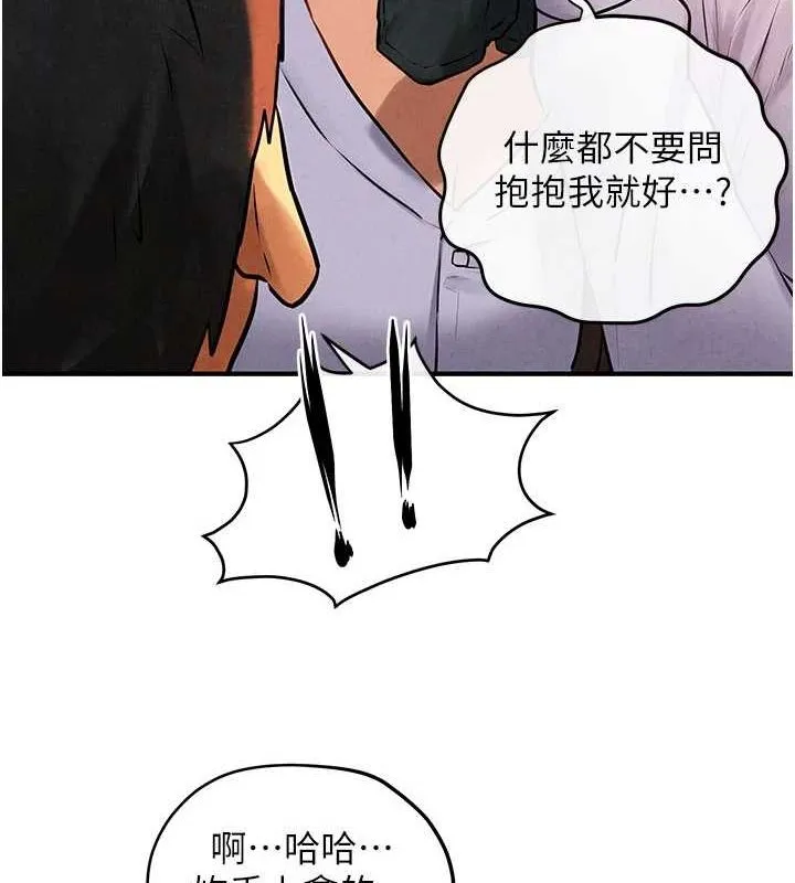 慾海交锋 - 第70話-我想躺進你懷裡感受溫暖 - page 146