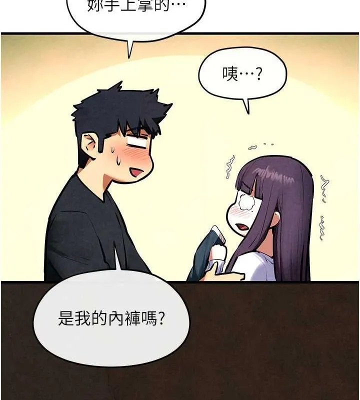 慾海交锋 - 第70話-我想躺進你懷裡感受溫暖 - page 147