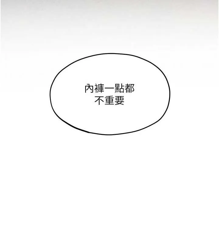 慾海交锋 - 第70話-我想躺進你懷裡感受溫暖 - page 151