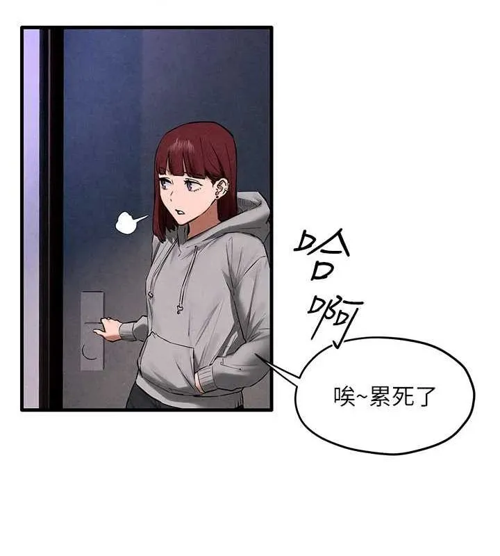 慾海交锋 - 第70話-我想躺進你懷裡感受溫暖 - page 155