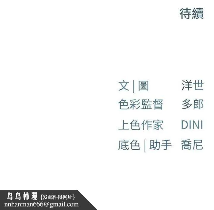 慾海交锋 - 第70話-我想躺進你懷裡感受溫暖 - page 167