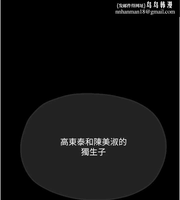 慾海交锋 - 第101話-必須活下去的理由 - page 1