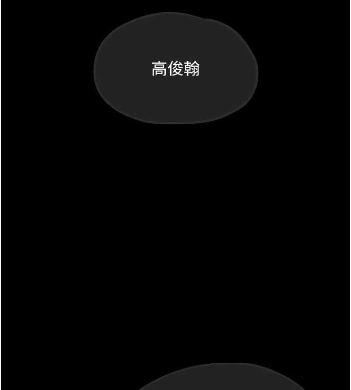 慾海交锋 - 第101話-必須活下去的理由 - page 3