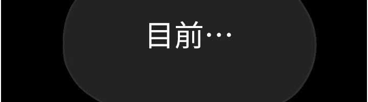 慾海交锋 - 第101話-必須活下去的理由 - page 6