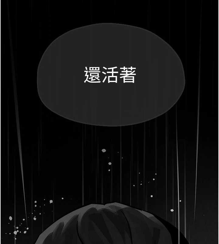 慾海交锋 - 第101話-必須活下去的理由 - page 9