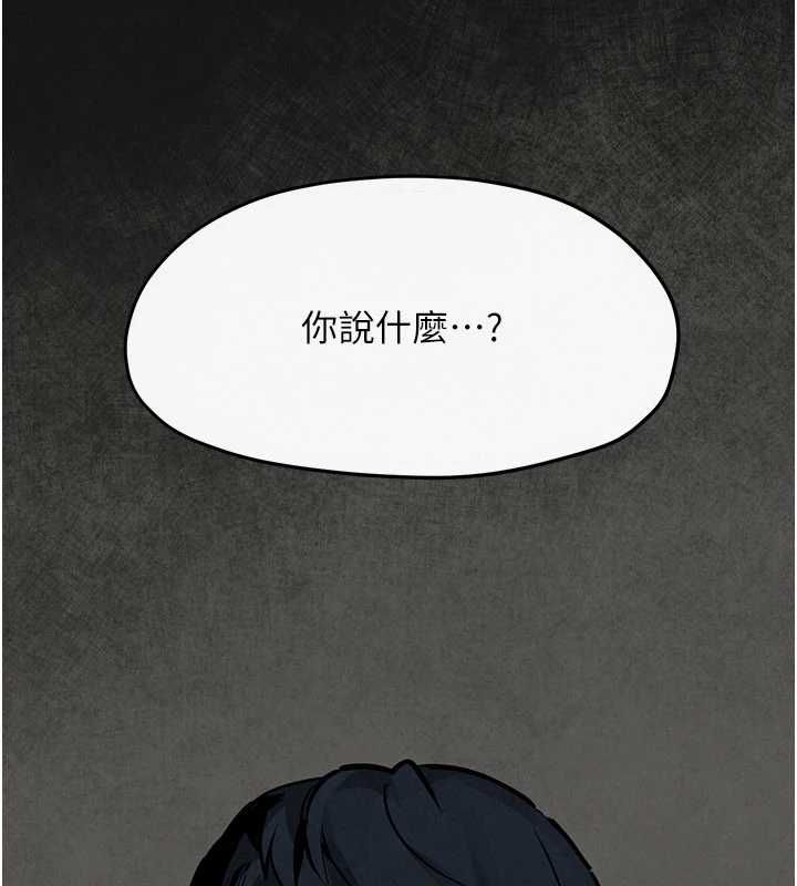 慾海交锋 - 第101話-必須活下去的理由 - page 20
