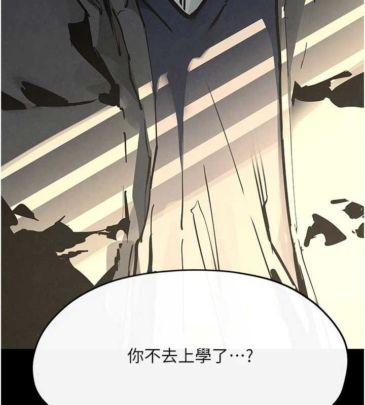 慾海交锋 - 第101話-必須活下去的理由 - page 22