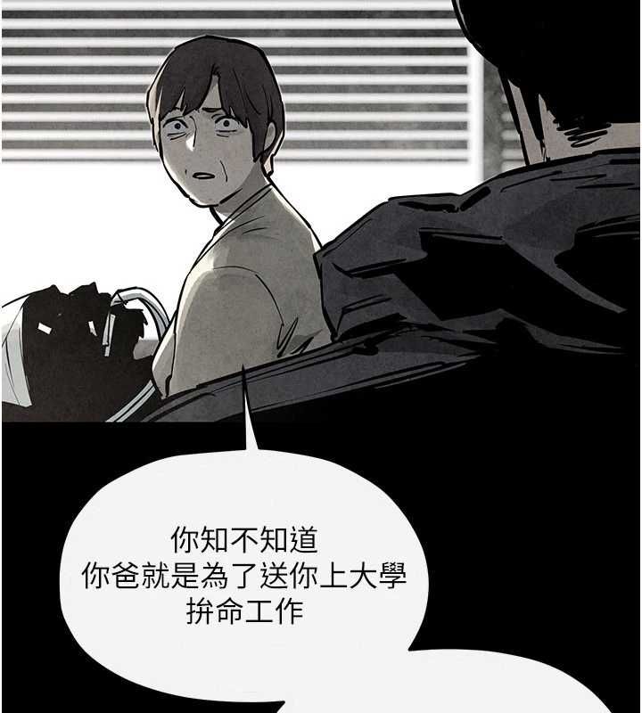 慾海交锋 - 第101話-必須活下去的理由 - page 25