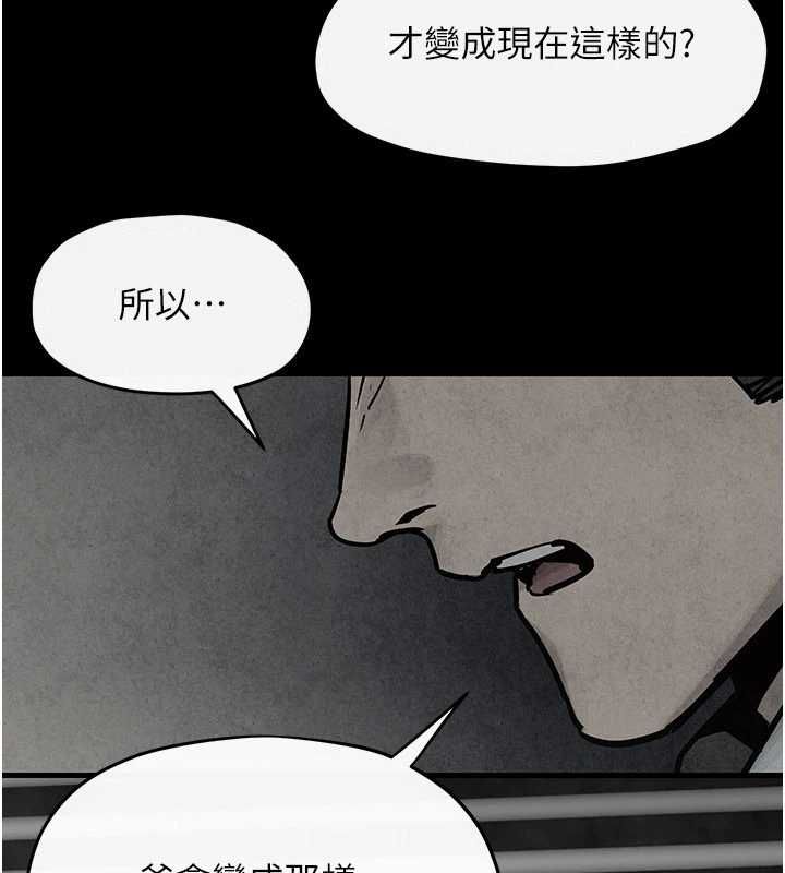 慾海交锋 - 第101話-必須活下去的理由 - page 26
