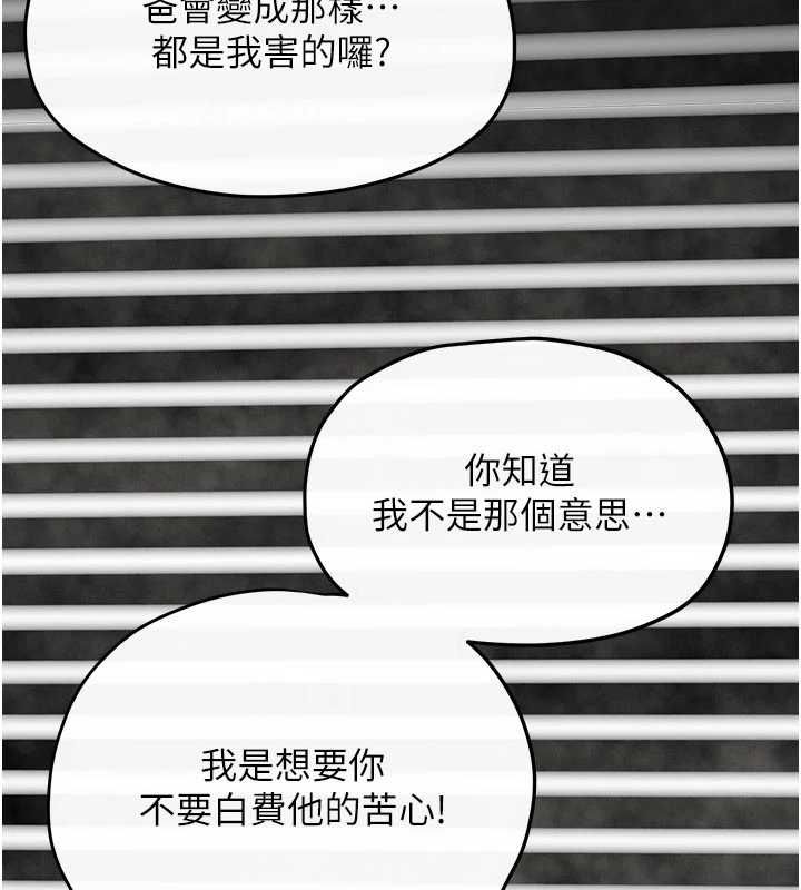 慾海交锋 - 第101話-必須活下去的理由 - page 27