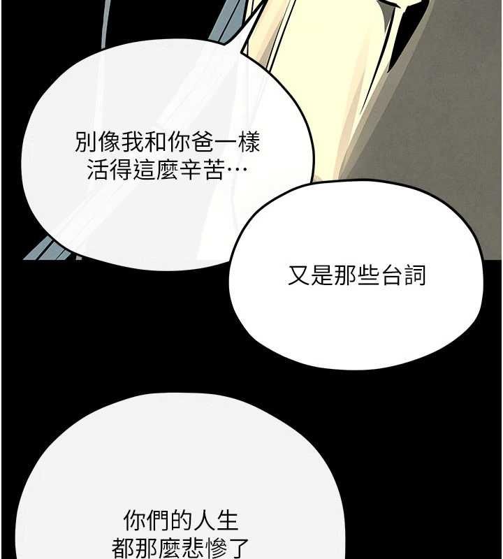 慾海交锋 - 第101話-必須活下去的理由 - page 29