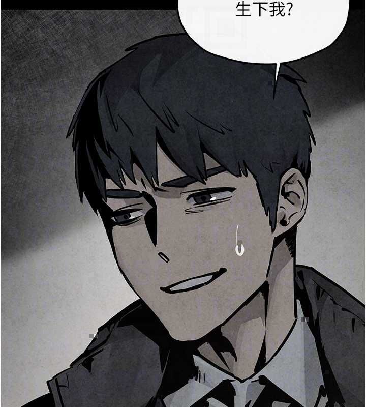 慾海交锋 - 第101話-必須活下去的理由 - page 31