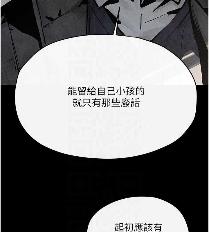 慾海交锋 - 第101話-必須活下去的理由 - page 32