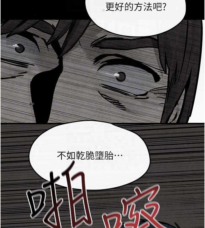 慾海交锋 - 第101話-必須活下去的理由 - page 33