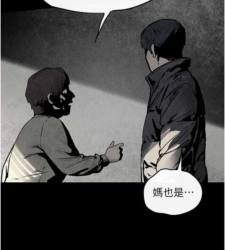 慾海交锋 - 第101話-必須活下去的理由 - page 37
