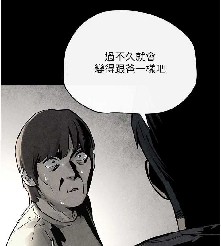 慾海交锋 - 第101話-必須活下去的理由 - page 38
