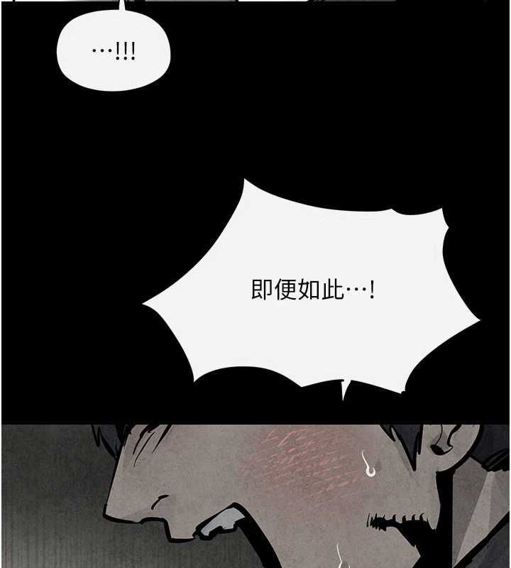 慾海交锋 - 第101話-必須活下去的理由 - page 39