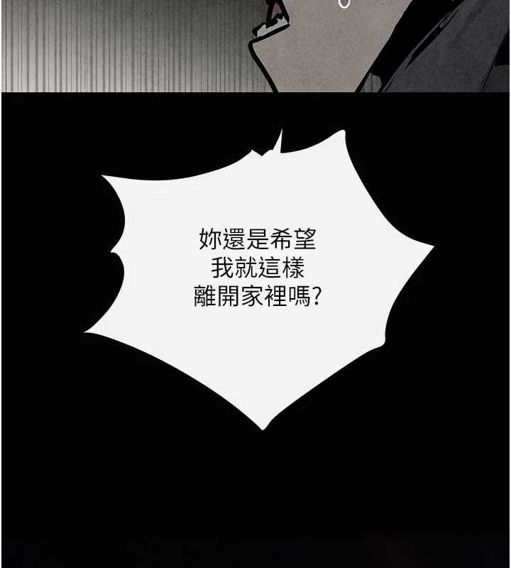 慾海交锋 - 第101話-必須活下去的理由 - page 40