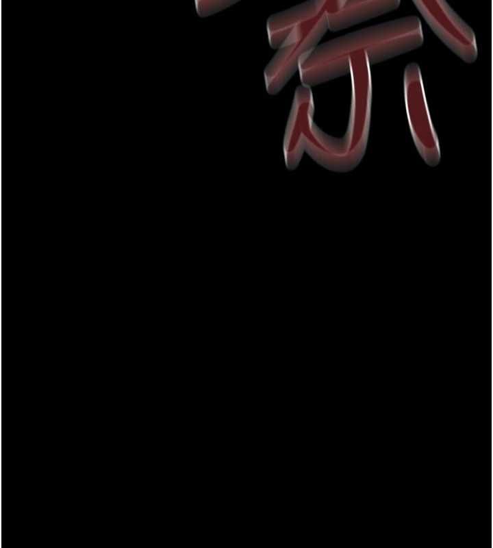 慾海交锋 - 第101話-必須活下去的理由 - page 46