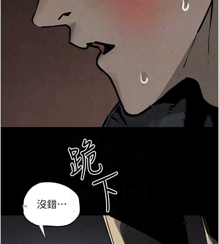 慾海交锋 - 第101話-必須活下去的理由 - page 48