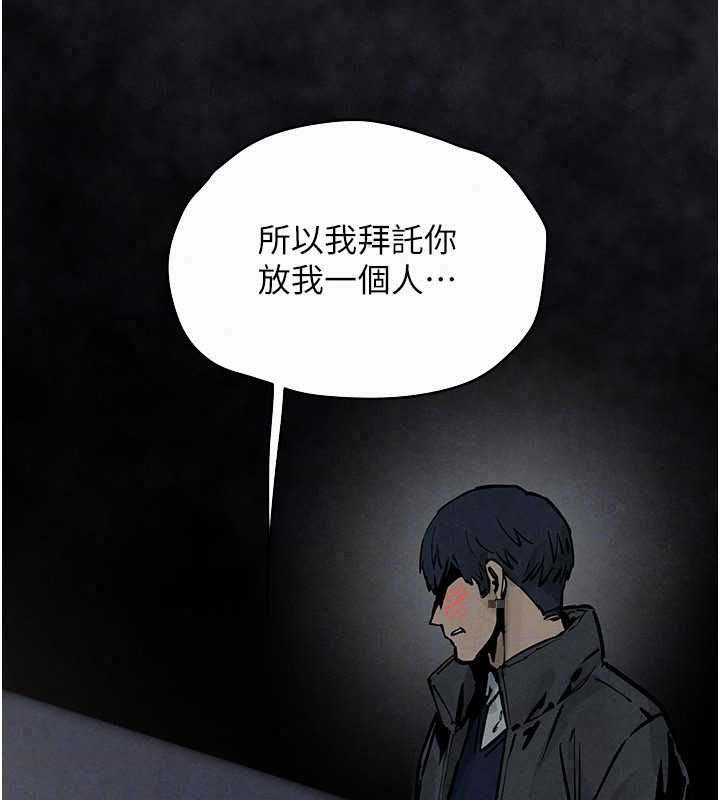 慾海交锋 - 第101話-必須活下去的理由 - page 50