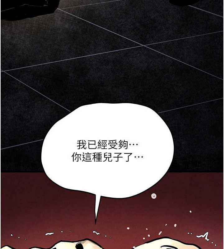 慾海交锋 - 第101話-必須活下去的理由 - page 53