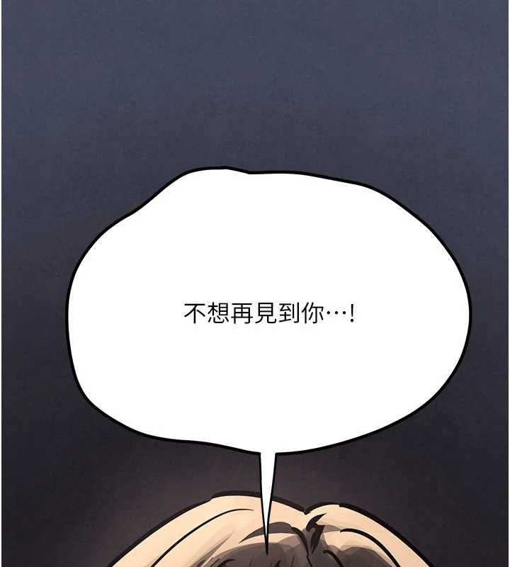 慾海交锋 - 第101話-必須活下去的理由 - page 55