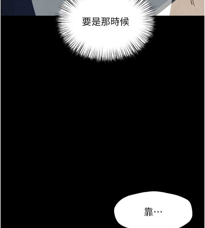 慾海交锋 - 第101話-必須活下去的理由 - page 61