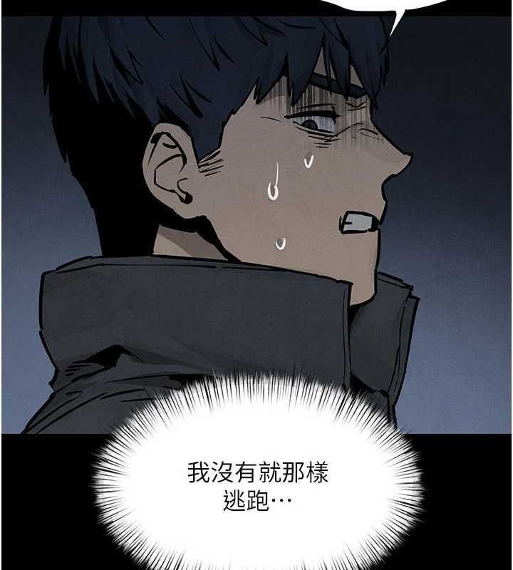 慾海交锋 - 第101話-必須活下去的理由 - page 62