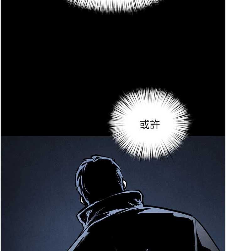 慾海交锋 - 第101話-必須活下去的理由 - page 63