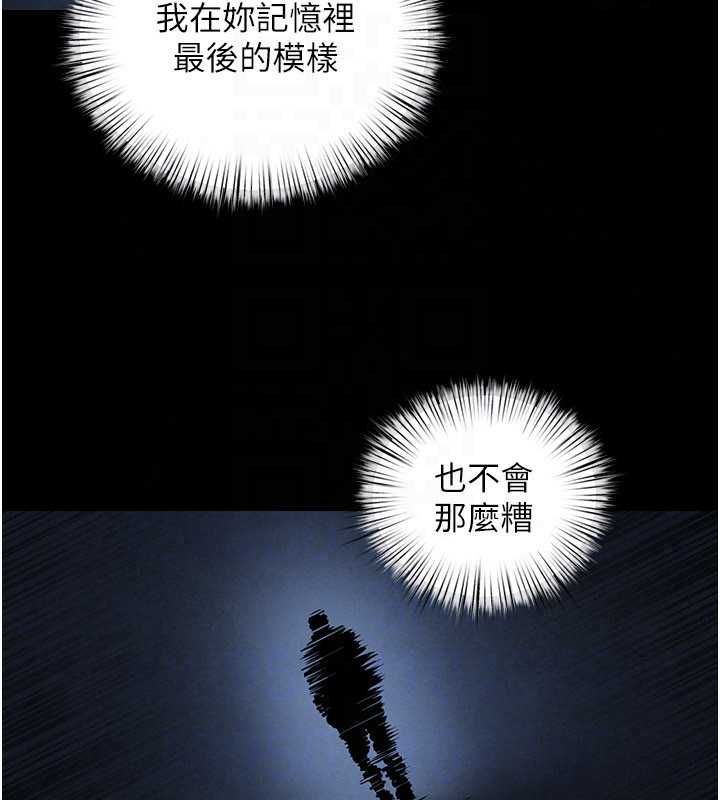 慾海交锋 - 第101話-必須活下去的理由 - page 65