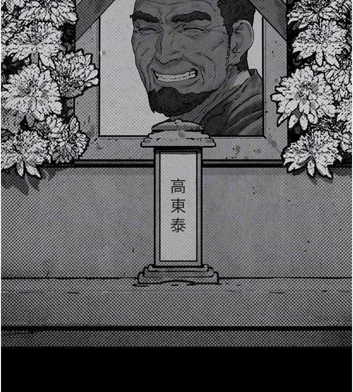 慾海交锋 - 第101話-必須活下去的理由 - page 68