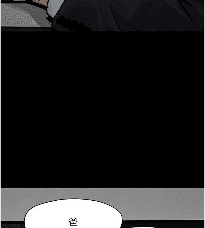 慾海交锋 - 第101話-必須活下去的理由 - page 72