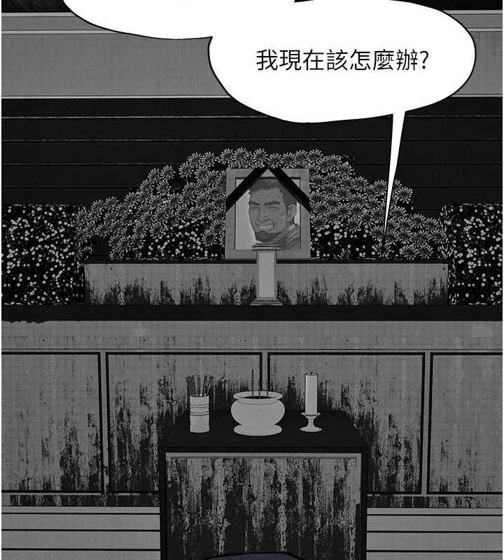 慾海交锋 - 第101話-必須活下去的理由 - page 73