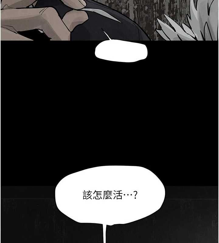慾海交锋 - 第101話-必須活下去的理由 - page 78