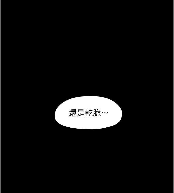 慾海交锋 - 第101話-必須活下去的理由 - page 82