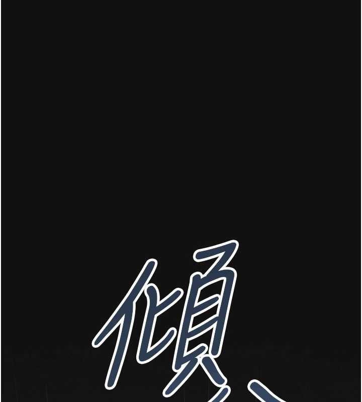 慾海交锋 - 第101話-必須活下去的理由 - page 87