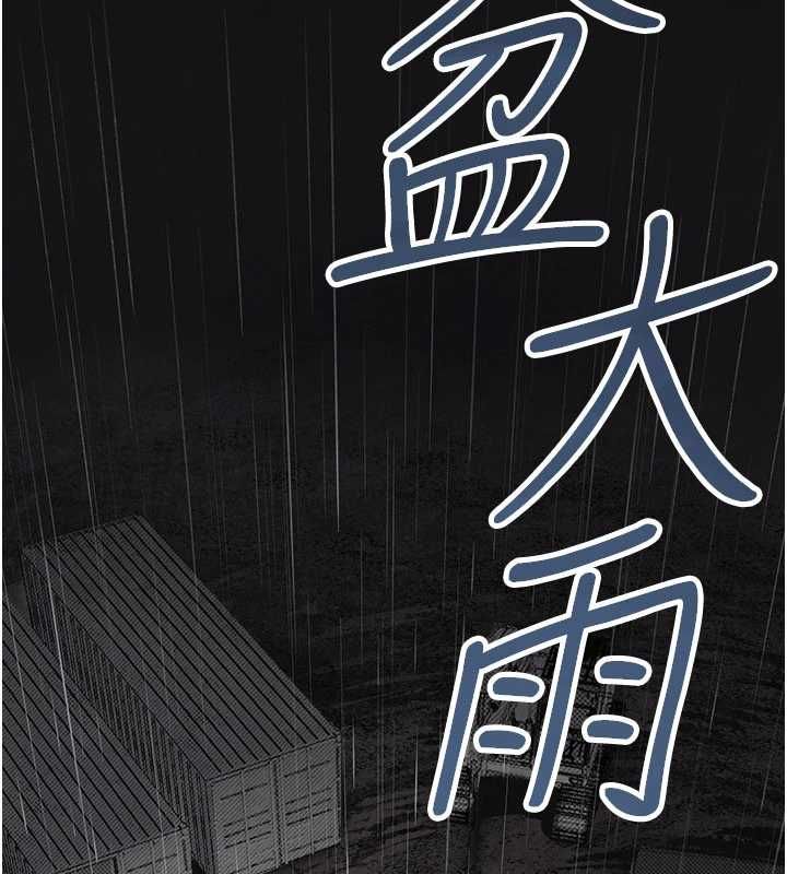 慾海交锋 - 第101話-必須活下去的理由 - page 88