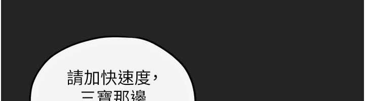 慾海交锋 - 第101話-必須活下去的理由 - page 92