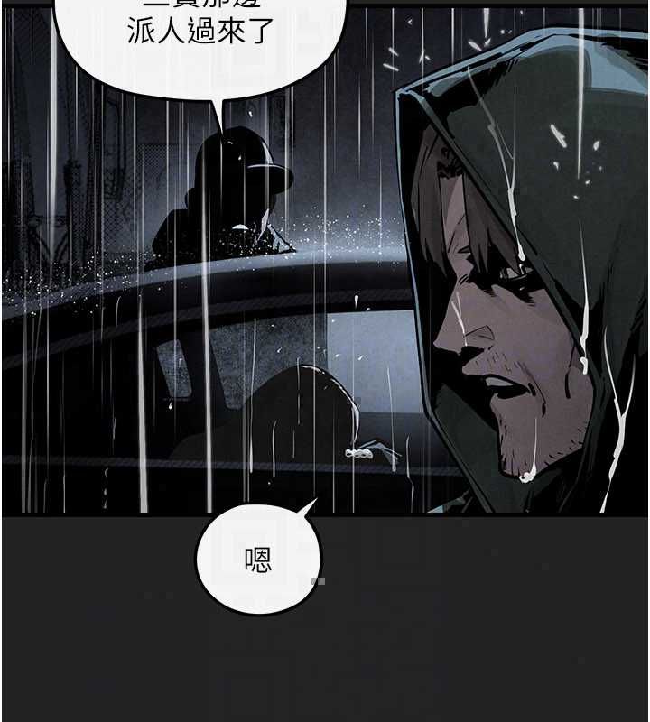 慾海交锋 - 第101話-必須活下去的理由 - page 93
