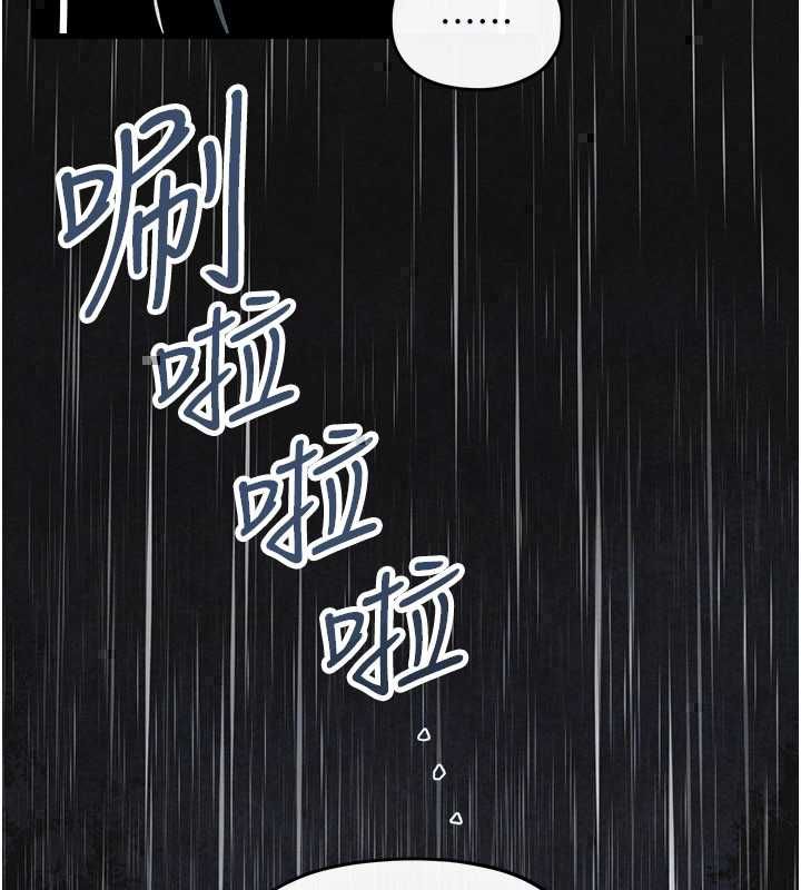 慾海交锋 - 第101話-必須活下去的理由 - page 96