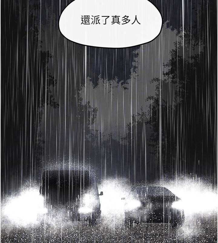 慾海交锋 - 第101話-必須活下去的理由 - page 97