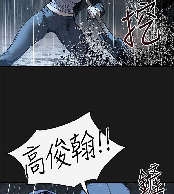 慾海交锋 - 第101話-必須活下去的理由 - page 112