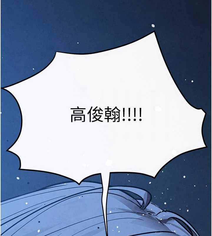 慾海交锋 - 第101話-必須活下去的理由 - page 116