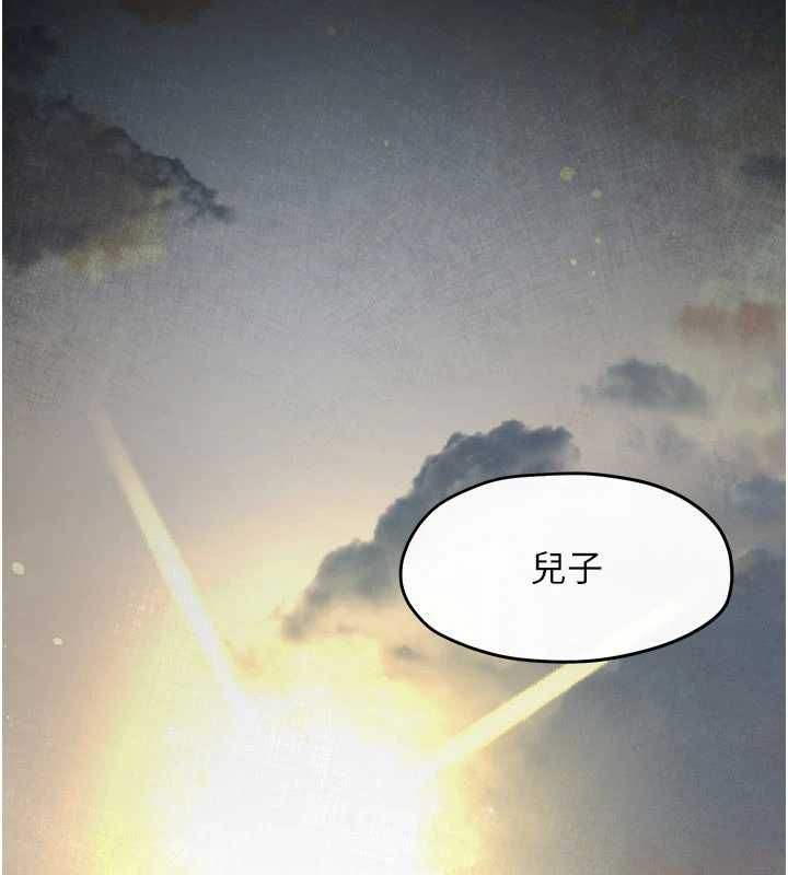 慾海交锋 - 第101話-必須活下去的理由 - page 122