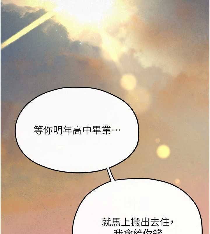 慾海交锋 - 第101話-必須活下去的理由 - page 123
