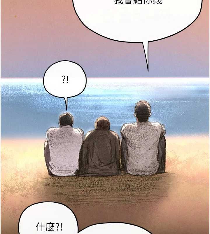 慾海交锋 - 第101話-必須活下去的理由 - page 124