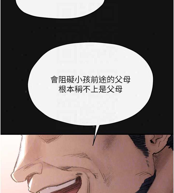 慾海交锋 - 第101話-必須活下去的理由 - page 127